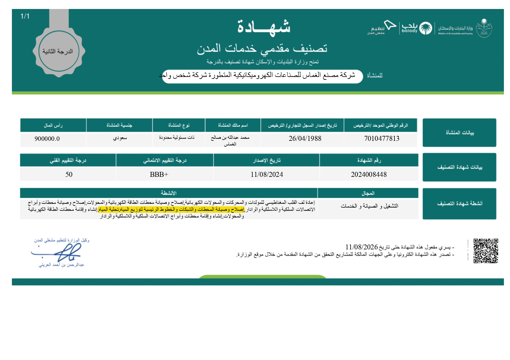 Certificate City Service Provider Classification
