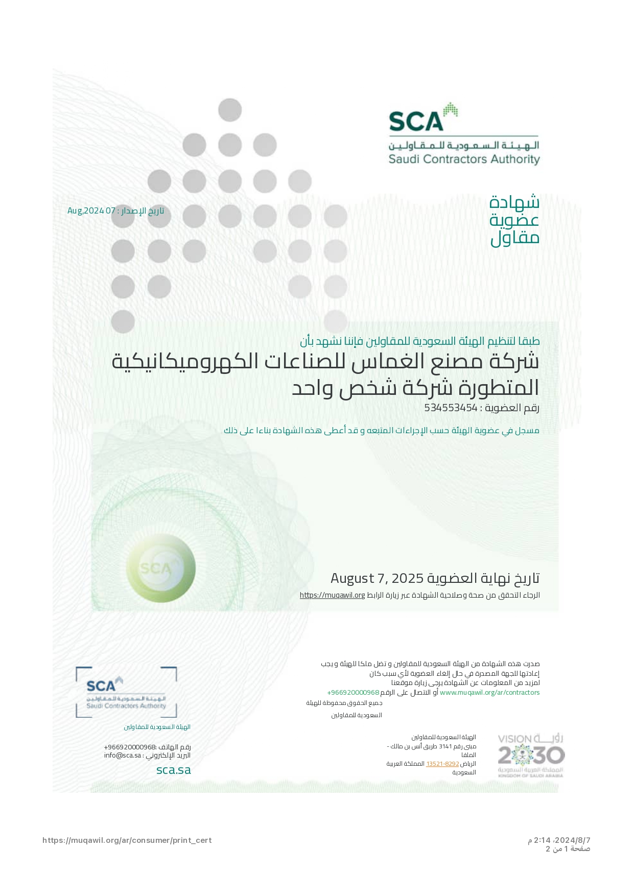 Contractor Membership Certificate